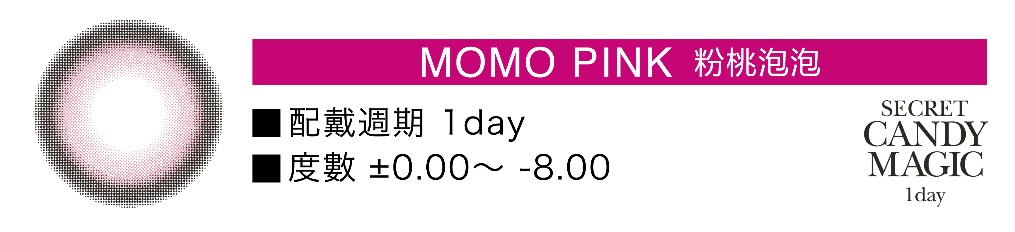 Momo Pink